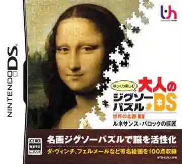 Yukkuri Tanoshimu - Otona no Jigsaw Puzzle DS - Sekai no Meiga 1 - Renaissance, Baroque no Kyoshou (Japan)-Nintendo DS